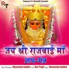 About Jay Shree Rajbai Maa Song